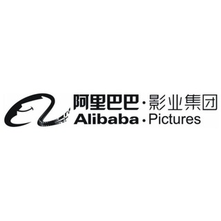 阿里巴巴影业集团™ 粉丝群