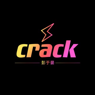 彭于晏iOS破解讨论交流