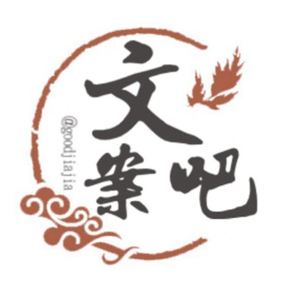 🐦‍🔥语不惊人死不休【文案馆】